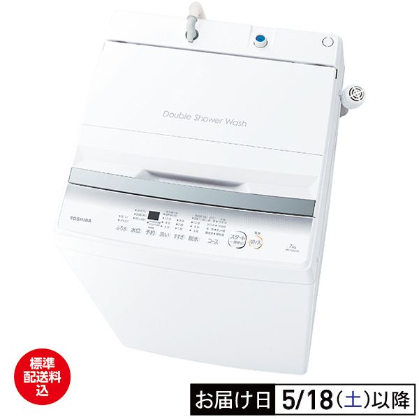 全自動洗濯機 7.0kg ＊標準配送料込み(東芝)の商品詳細ページ｜【本州