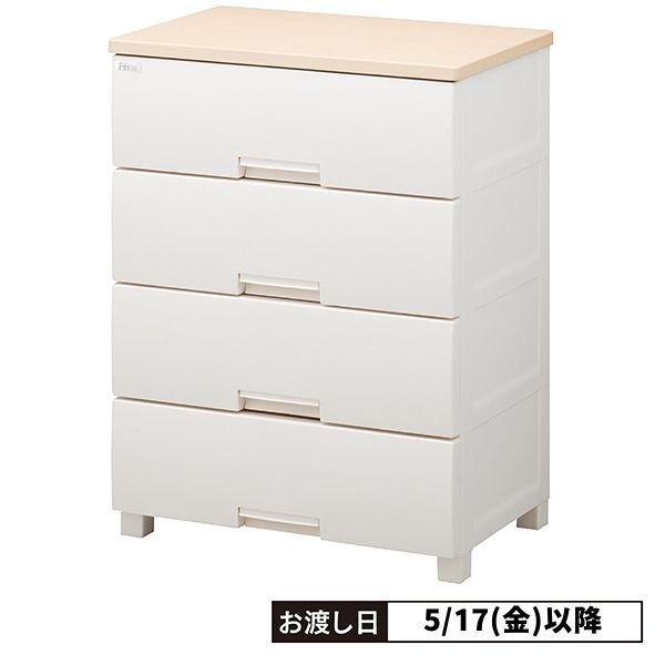 フィッツプラス ルームチェスト4段(天馬)の商品詳細ページ｜【本州