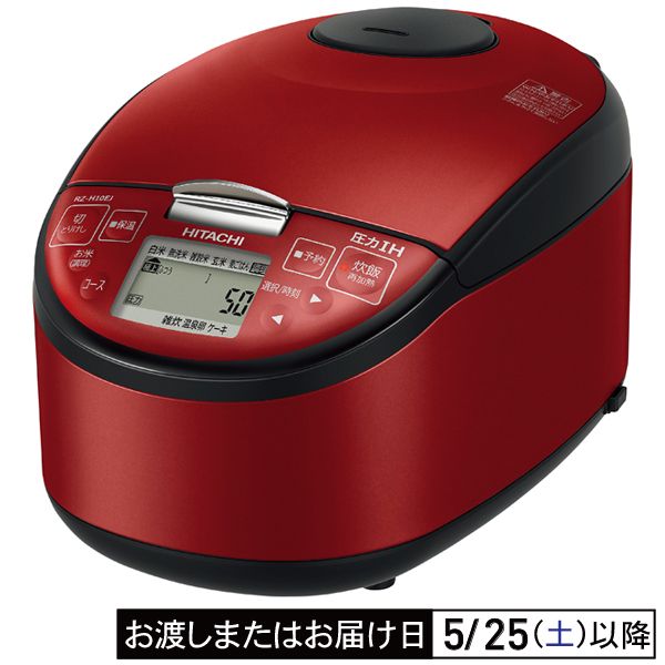 圧力IHジャー炊飯器5.5合(日立)の商品詳細ページ｜【本州・四国】A 