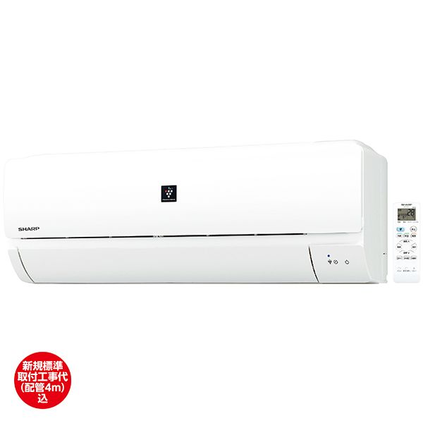 プランと料金 プラズマクラスター7000搭載エアコン 2.5kW(シャープ)の商品詳細 エアコン