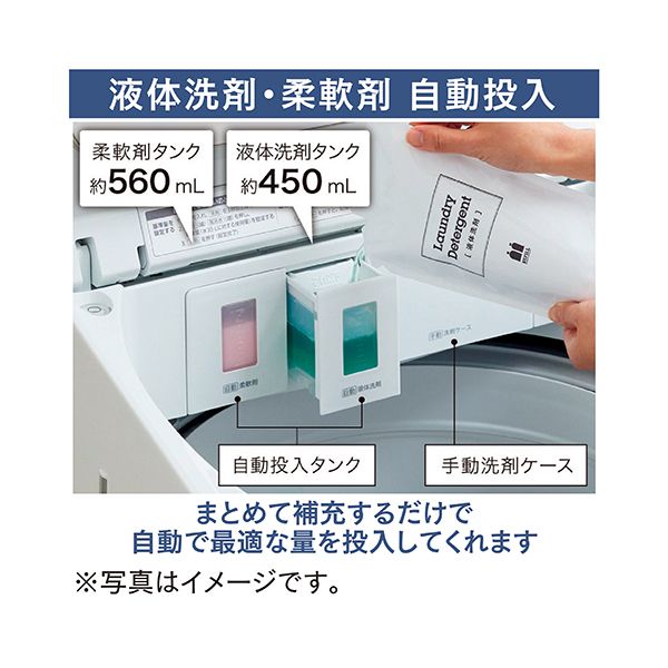 液体洗剤・柔軟剤自動投入」搭載 全自動洗濯機 (パナソニック)の商品