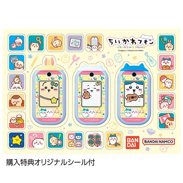 ちいかわフォン＋購入特典オリジナルシール(バンダイ)の商品詳細ページ