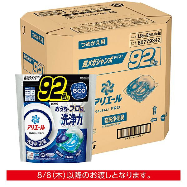 アリエールジェルボールプロ つめかえ超メガジャンボサイズケース(P＆G