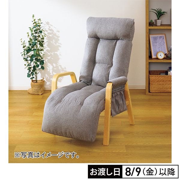 新品　 COORDY 高座椅子　リクライニング　ナチュラル リラクシング高座椅子(ホームコーディ)の商品詳細ページ｜【本州・四国