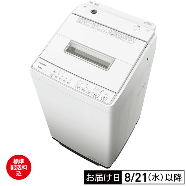 ビートウォッシュ」全自動洗濯機(日立)の商品詳細ページ｜【本州・四国