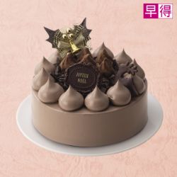 【早得】チョコレートケーキ5号