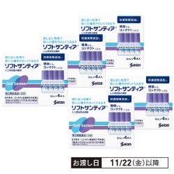 ソフトサンティア　まとめて5個で