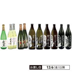 白玉醸造と光武酒造場飲み比べ焼酎セット　北斗の拳前掛け景品付き