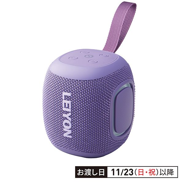 Bluetoothスピーカー purple(LEIYON)の商品詳細ページ｜【本州・四国