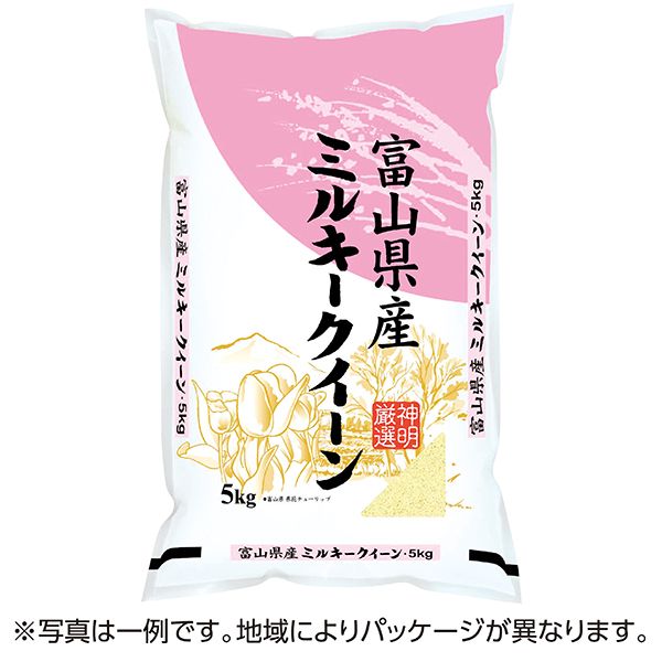 RENA　精米ミルキークイーン 富山県産ミルキークイーン5kg(神明)の商品詳細ページ｜【本州・四国