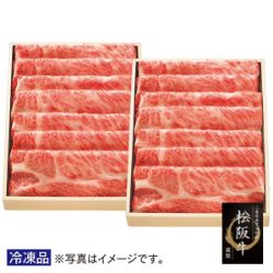 松阪牛かたローススライス800g(400g×2パック)