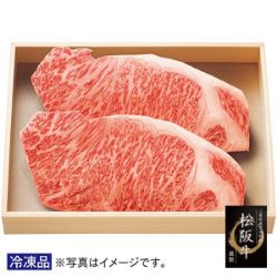 松阪牛サーロインステーキ用400g(200g×2枚)