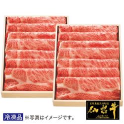 仙台牛かたローススライス1,000g(500g×2パック)