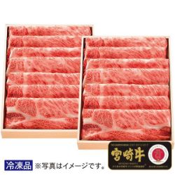 宮崎牛かたローススライス1,000g(500g×2パック)