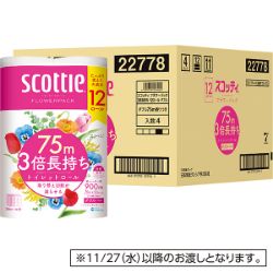 スコッティ3倍長持ちトイレット12ロールダブルケース　（75m12ロール×4パック）