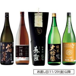 純米大吟醸のみくらべ一升瓶 5本セット 各1800ml