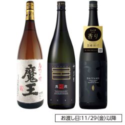 魔王と黒麹焼酎　一升瓶3本セット 各1800ml