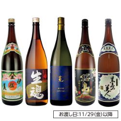 芋焼酎バラエティ 一升瓶5本セット 各1800ml