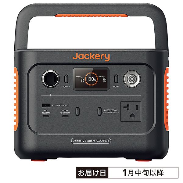 ポータブル電源 300Plus(Jackery)の商品詳細ページ｜【本州・四国】A-selection_1月1日～1月7日|イオンおトク！e予約