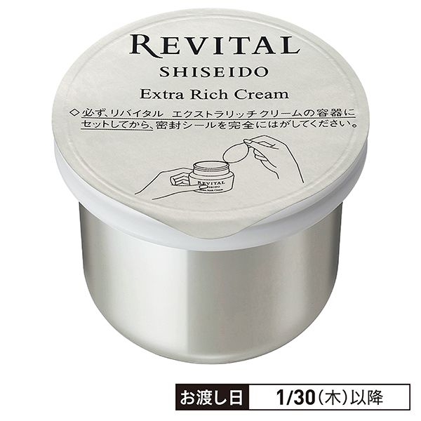 資生堂リバイタルエクストラリッチクリーム詰め替え用(イオン限定)50g リバイタル エクストラリッチクリーム レフィル(資生堂)の商品