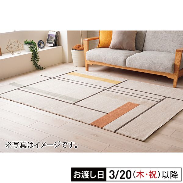 ウィルトン織カーペット ミケ 80×140cm(トルコ製)の商品詳細ページ