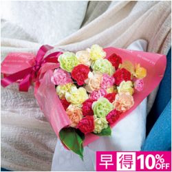 彩りカーネーションブーケ(早得)【4/17(木)15時まで！】