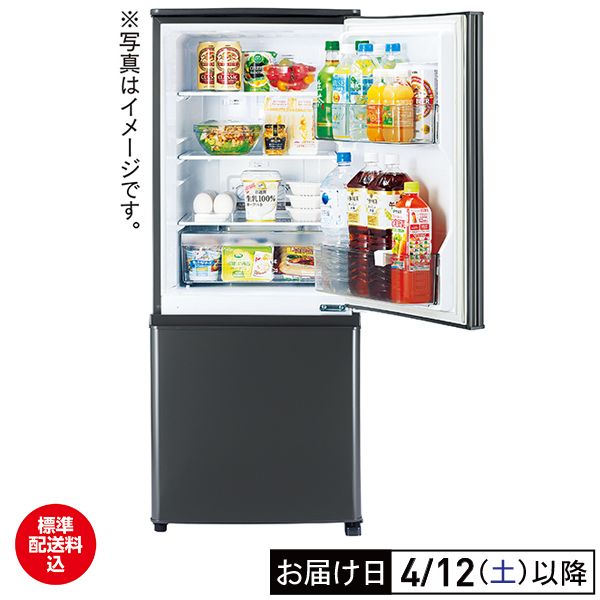 146L冷蔵庫H(三菱電機)の商品詳細ページ｜【本州・四国】3日間限定_3月