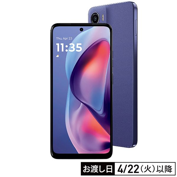 SIMフリースマートフォン moto g05 フレッシュラベンダー(Motorola)の 