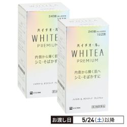 ハイチオールホワイティアプレミアム　まとめて2個で