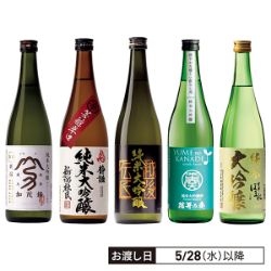純米大吟醸呑みくらべ   720ml×5本セット
