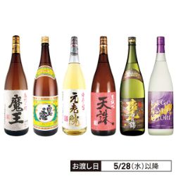 魔王と600本限定田崎酒造の本格焼酎セット