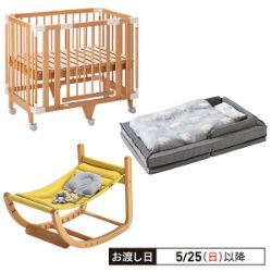 ファルスカクリエイティブコット+コンパクトベッドFree+スクロールチェアOne　セット