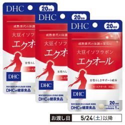 大豆イソフラボン エクオール まとめて3個