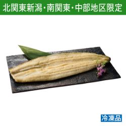 静岡県産 うなぎ白焼