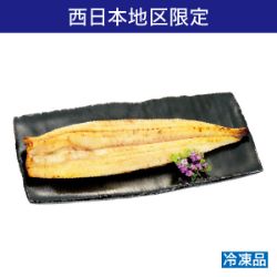 鹿児島県産 うなぎ白焼