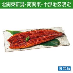 静岡県産 うなぎ蒲焼　大