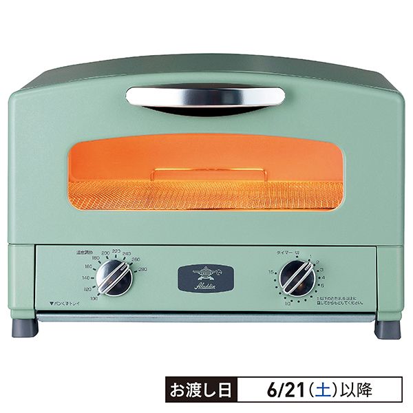 グラファイトトースター2枚焼 グリーン(アラジン)の商品詳細
