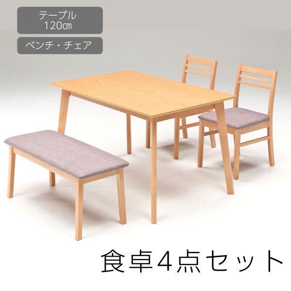ダイニングテーブル 計4点 ZCN ダイニングテーブルセット 4点 4人掛け テーブル 幅150cm