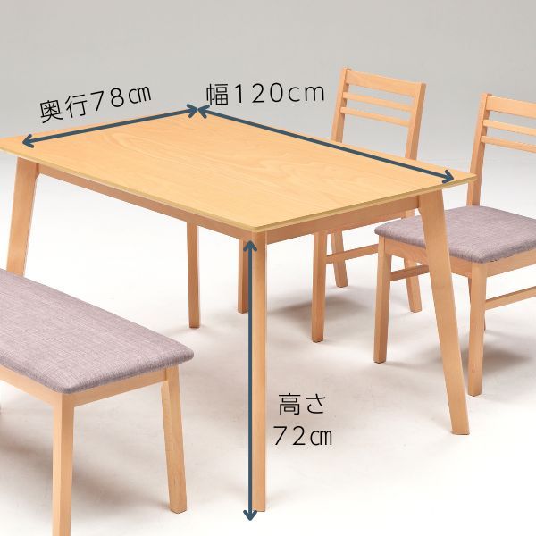 ダイニングテーブル 計4点 ダイニングテーブル4点セット 幅120×奥行78×高さ72cmの商品詳細