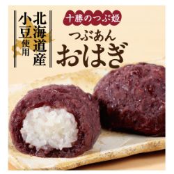 【S6020】十勝のつぶ姫 つぶあんおはぎ 6個 1パック
