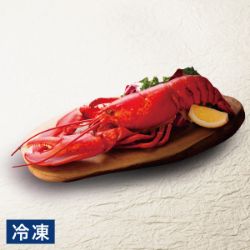 ボイルロブスター