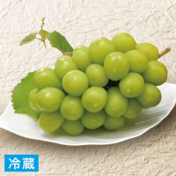 長野県産シャインマスカット