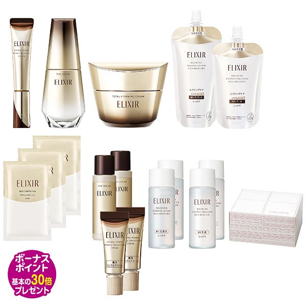 エリクシール まとめ売り イオン限定 エリクシール ブラックフライデースペシャルセット(資生堂
