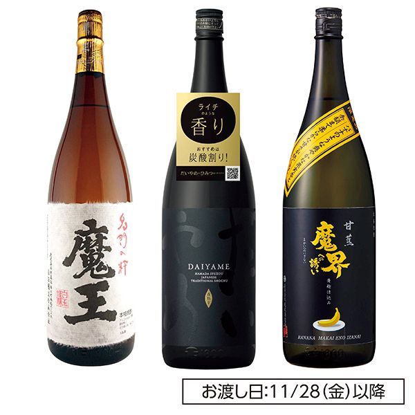 【池袋の夜間保育「すてきなお花」】】魔王　720ml × 3本未開封 池袋の夜間保育「すてきなお花」】】魔王 720ml × 3本未開封 池袋の
