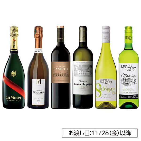 シャンパン2本入りフランスワインセットの商品詳細ページ｜【本州