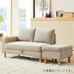 マルチステーションソファの商品詳細ページ｜【本州・四国】2025年