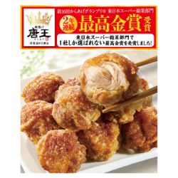 【S6004】唐揚げ唐王特大 15個 1パック