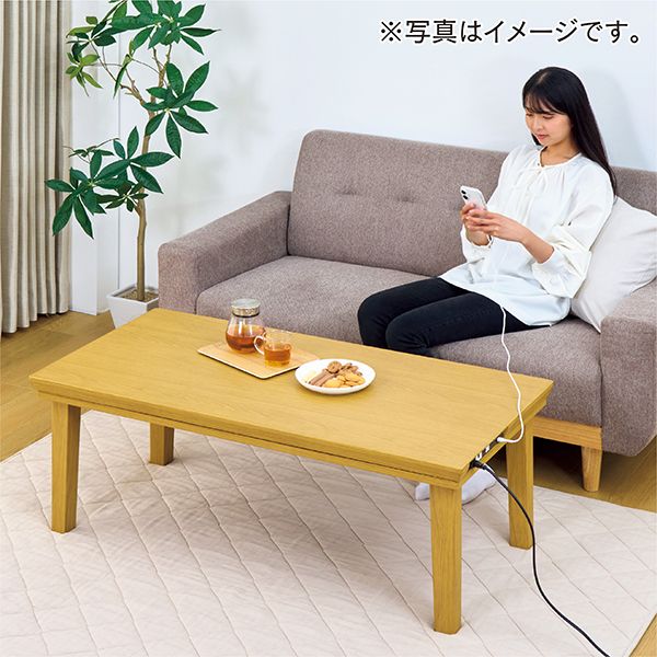 USBコンセント付き高さが変えられるソファ前こたつ(ホームコーディ)の
