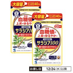 サラシア100　まとめて2個で