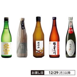 人気銘醸蔵のみくらべ720ml 5本セット 各720ml